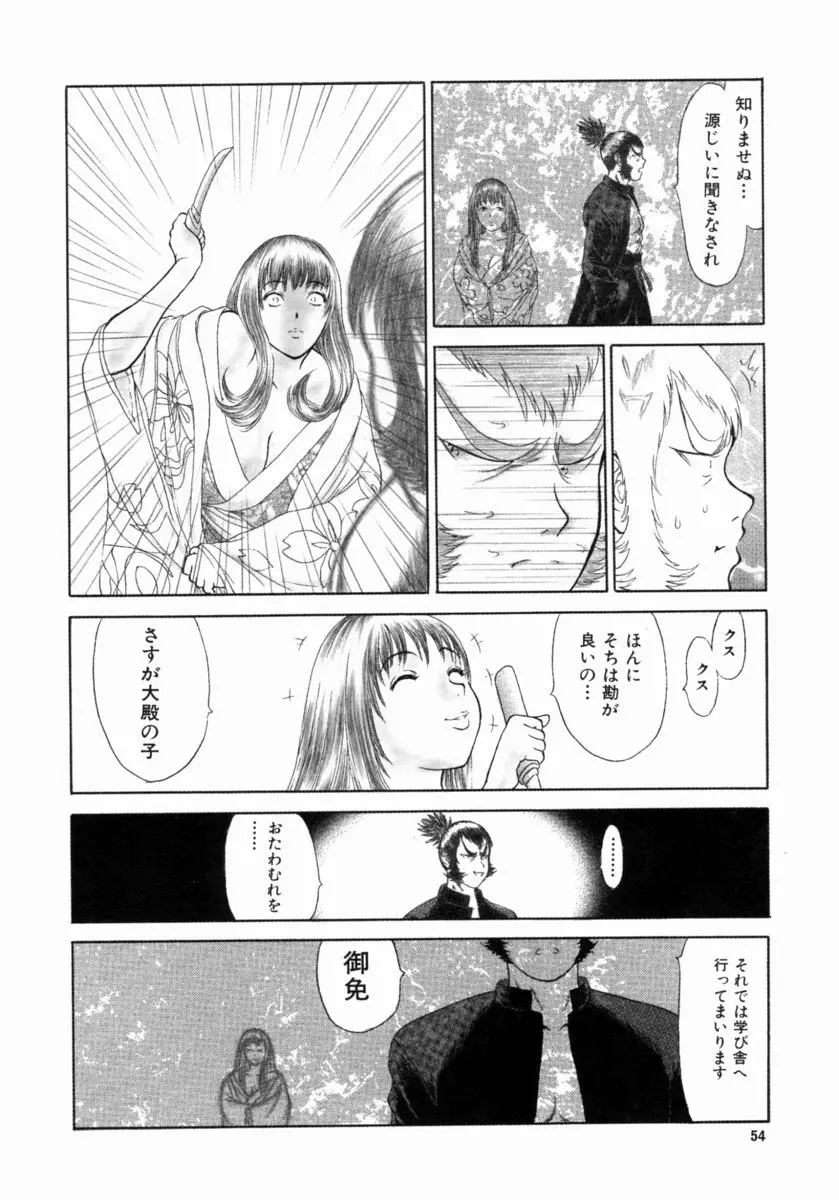 Page 58