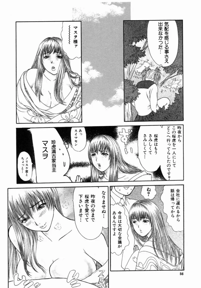 Page 60