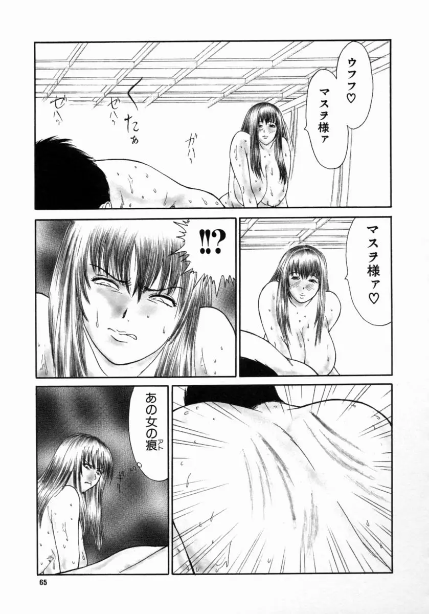 Page 69