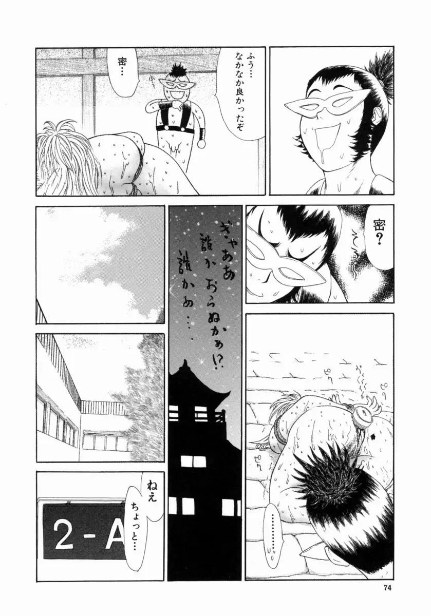 Page 78