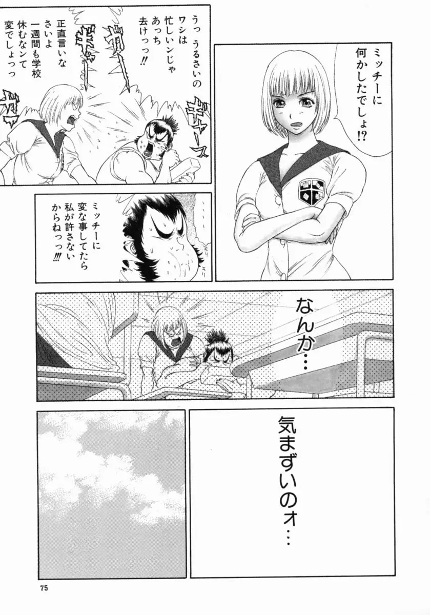 Page 79