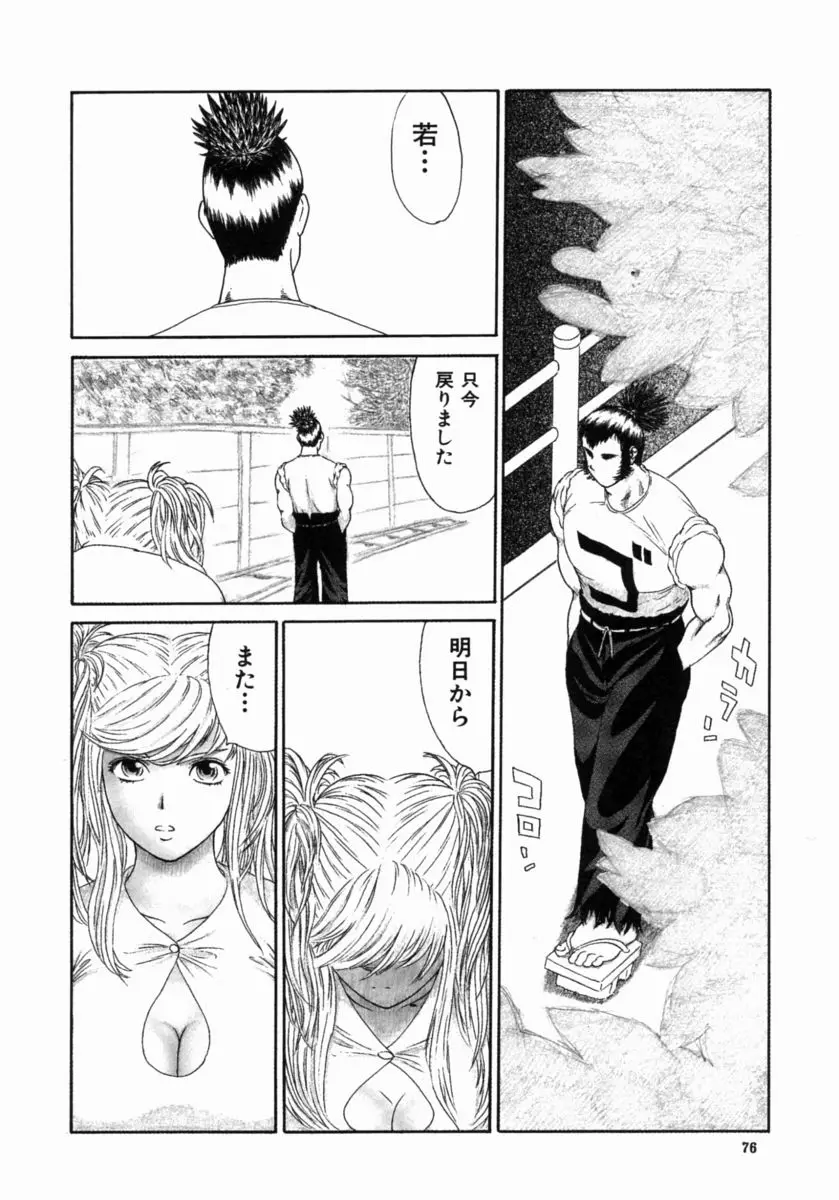 Page 80