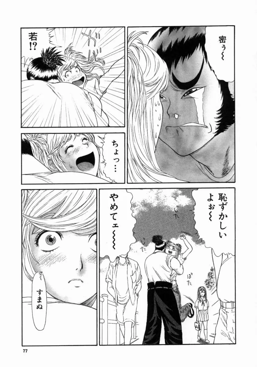 Page 81