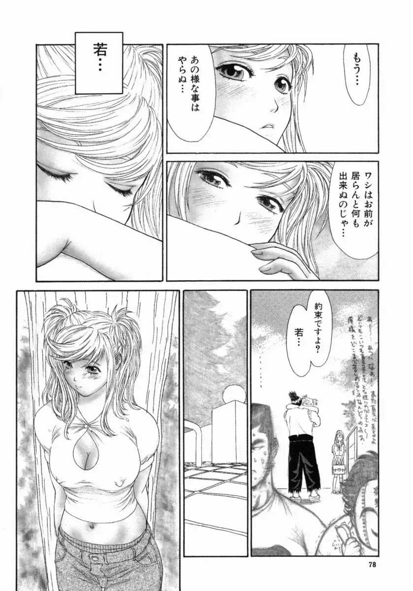 Page 82