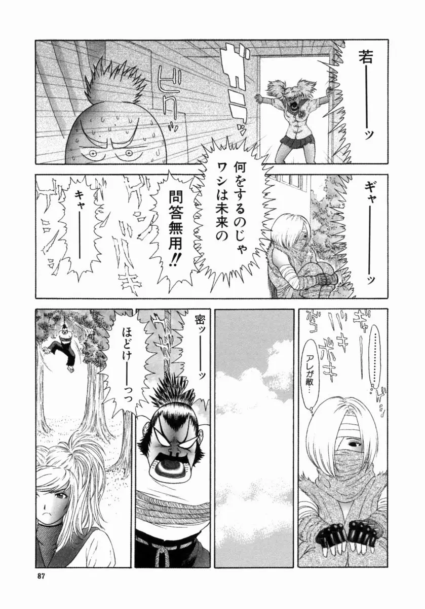 Page 91