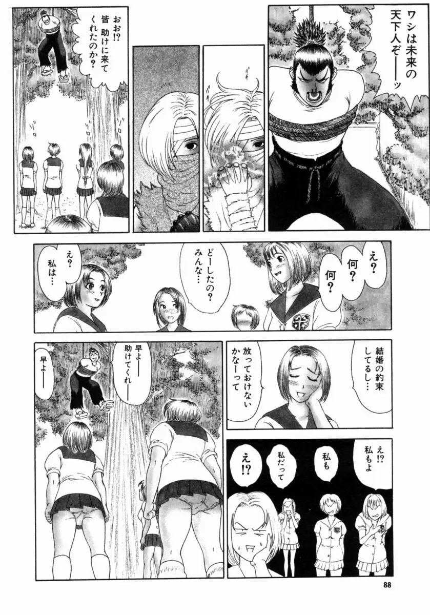 Page 92
