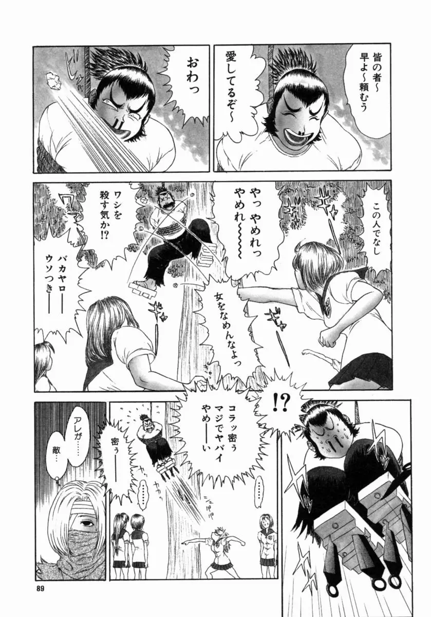 Page 93