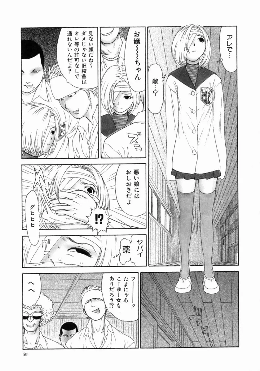 Page 95