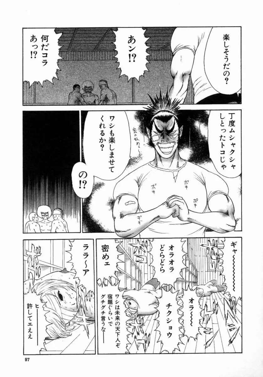 Page 101