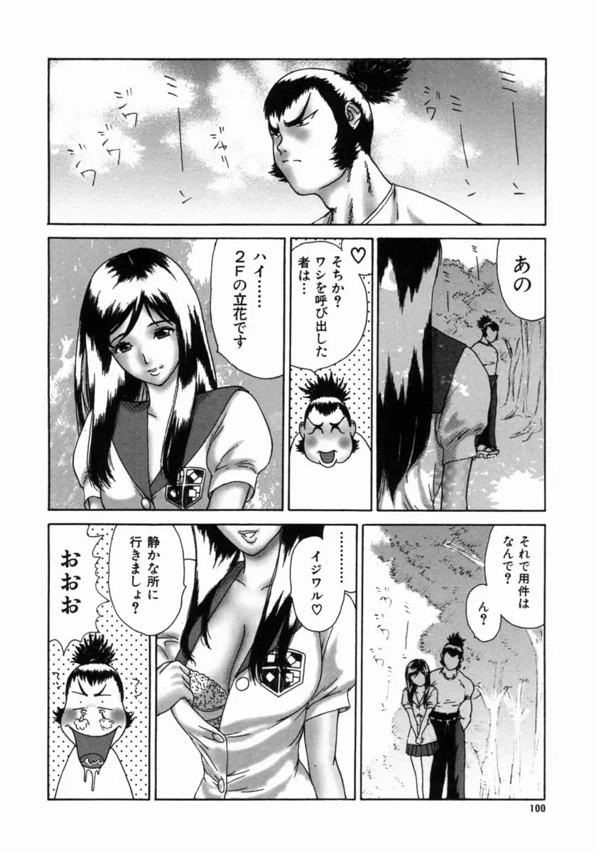 Page 104