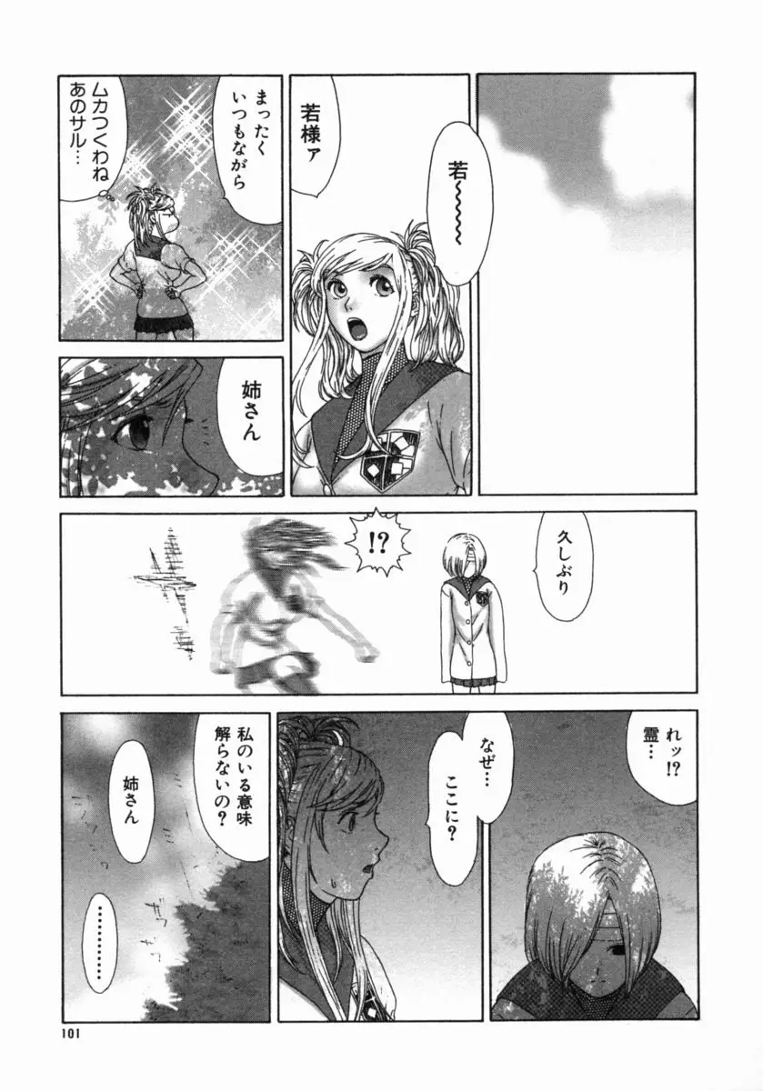 Page 105