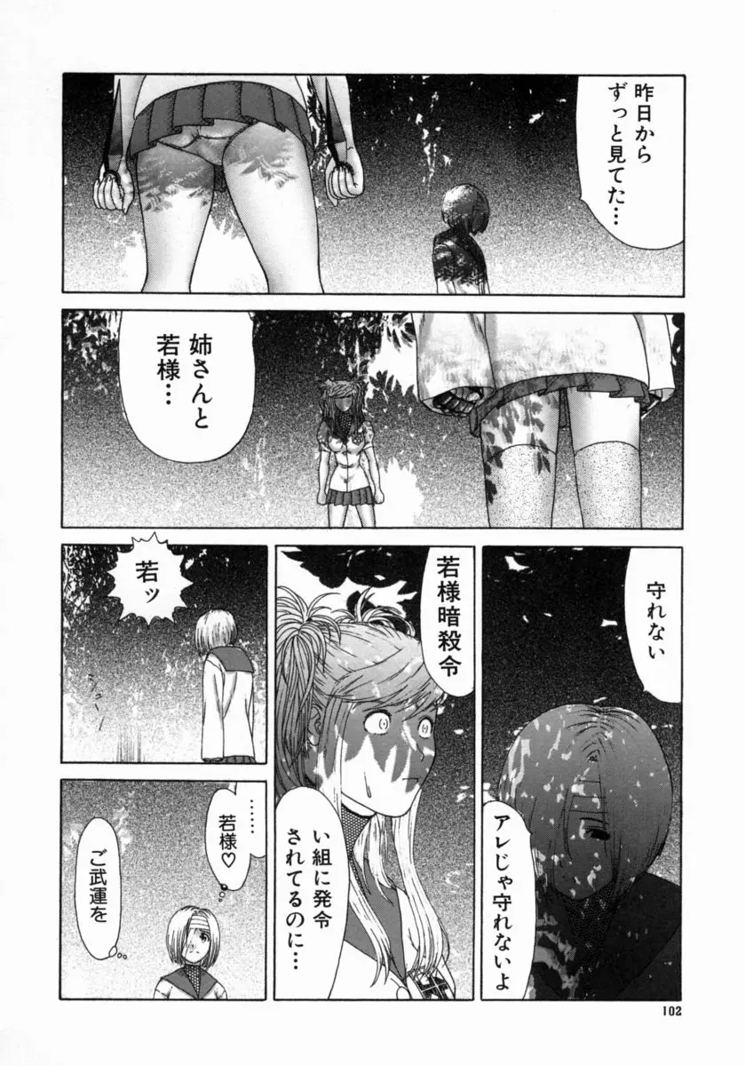 Page 106