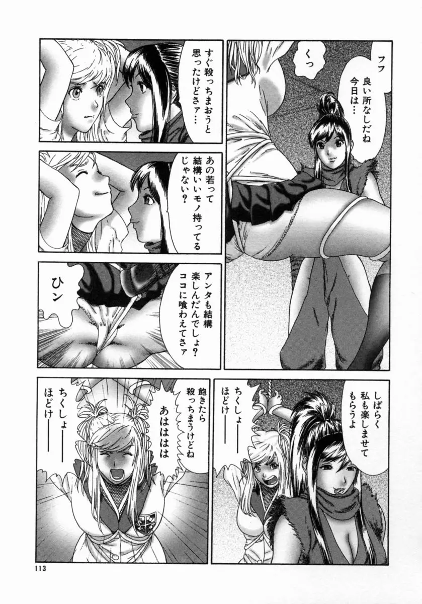 Page 117
