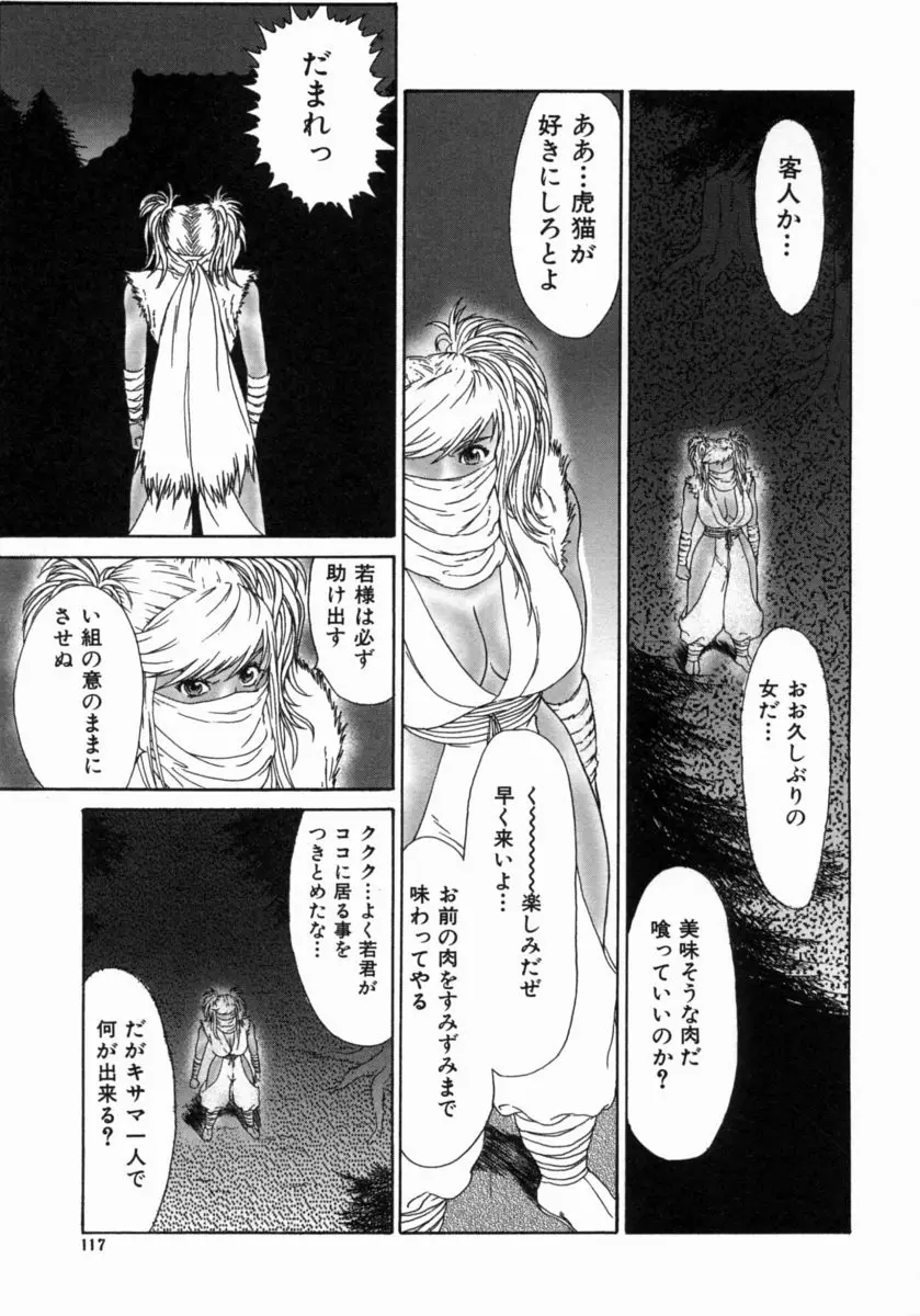 Page 121
