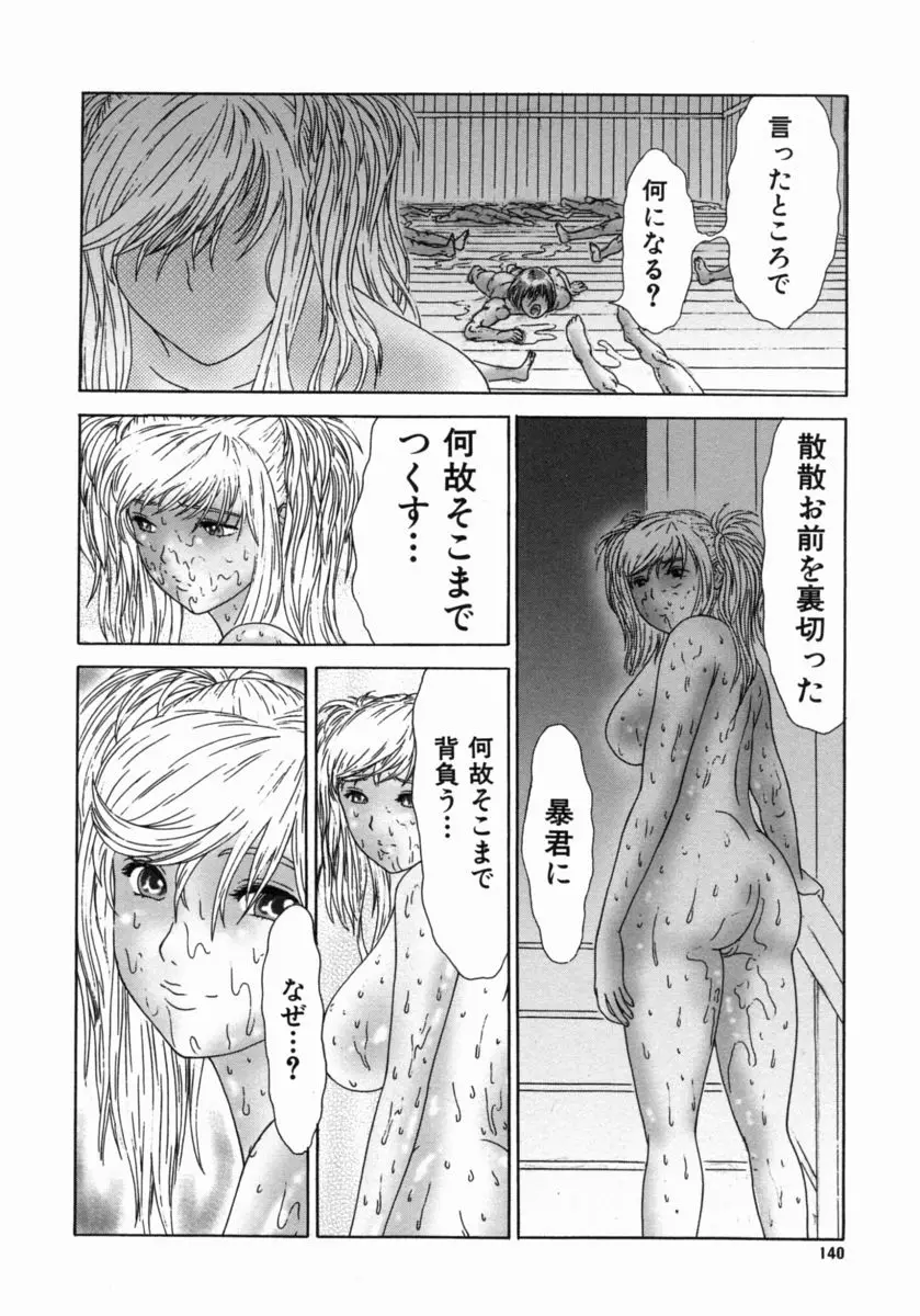 Page 144
