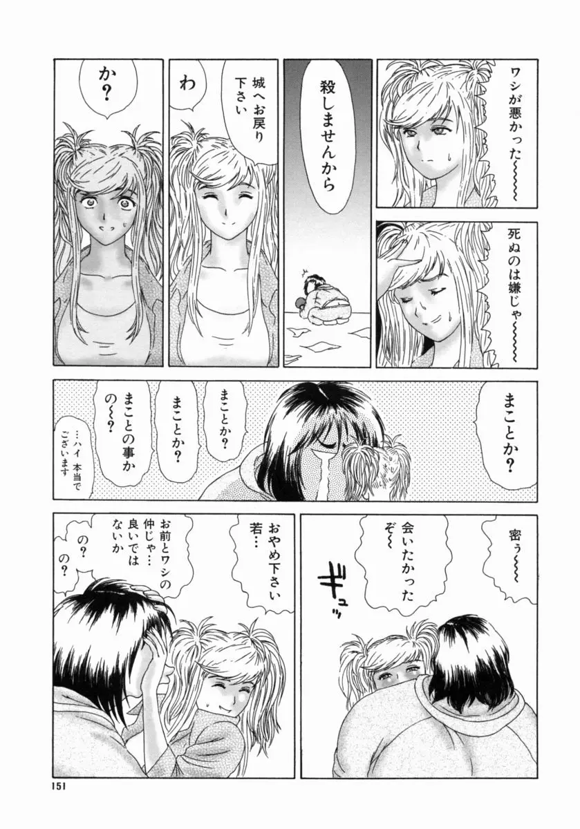 Page 155