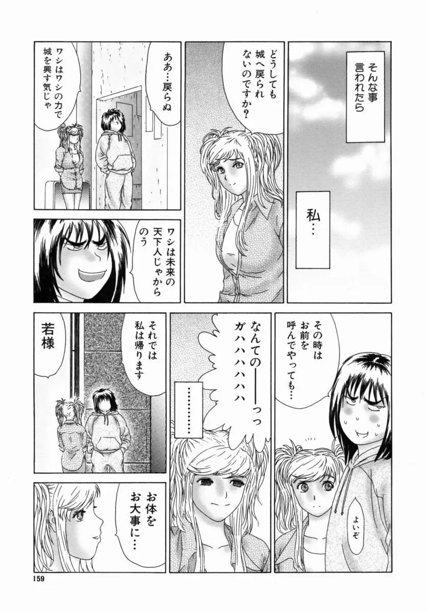 Page 163