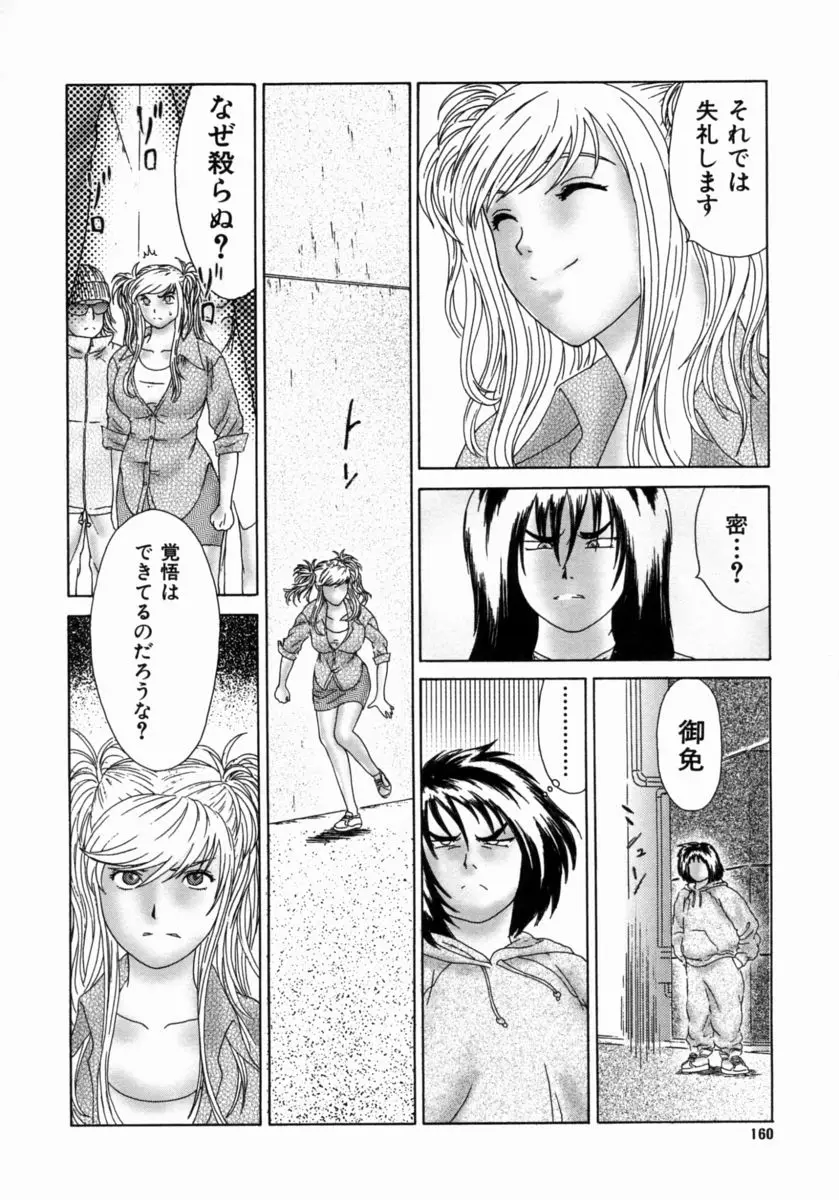 Page 164