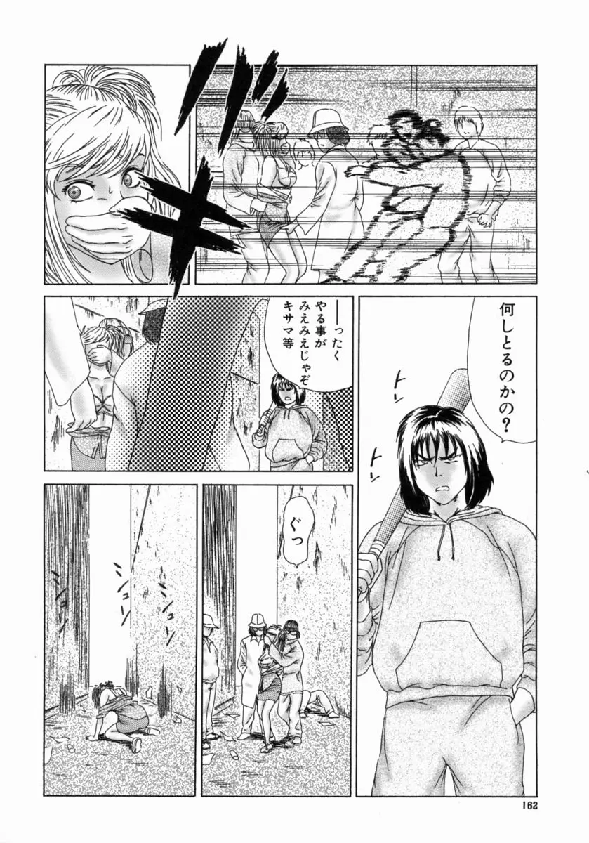 Page 166