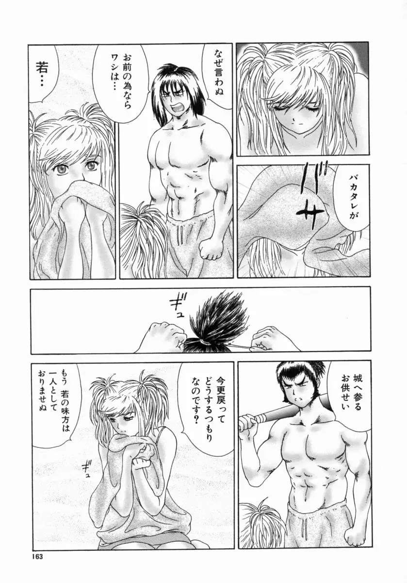 Page 167