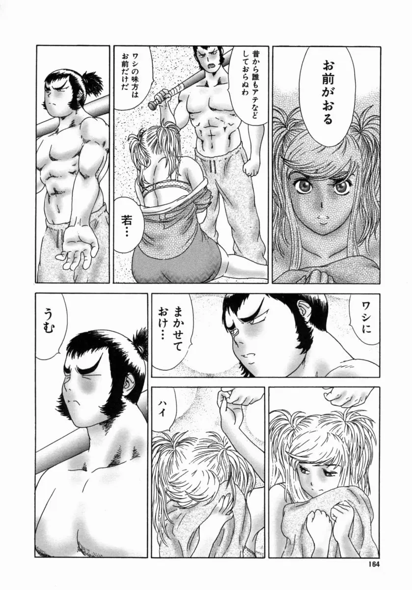Page 168