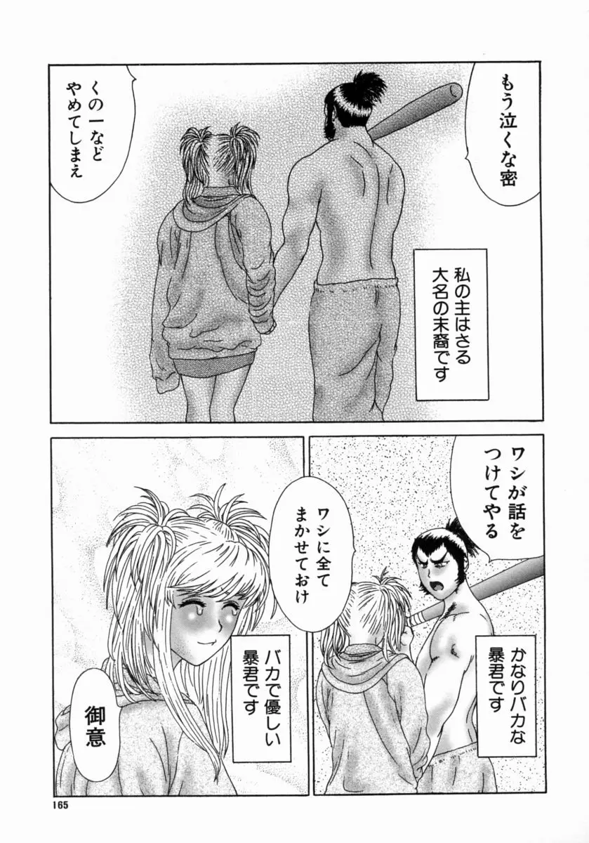Page 169