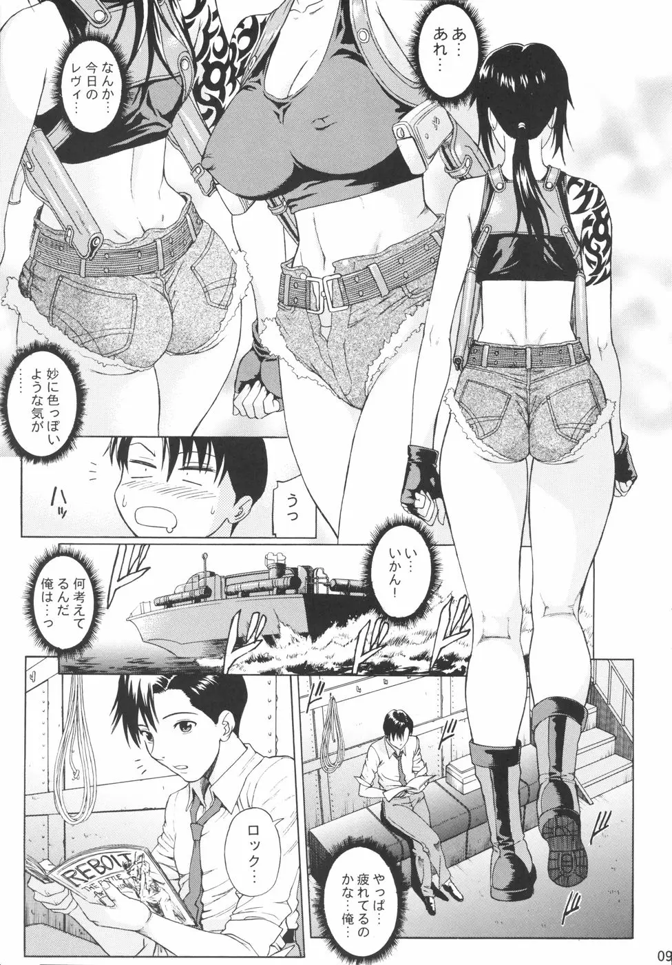 Page 8
