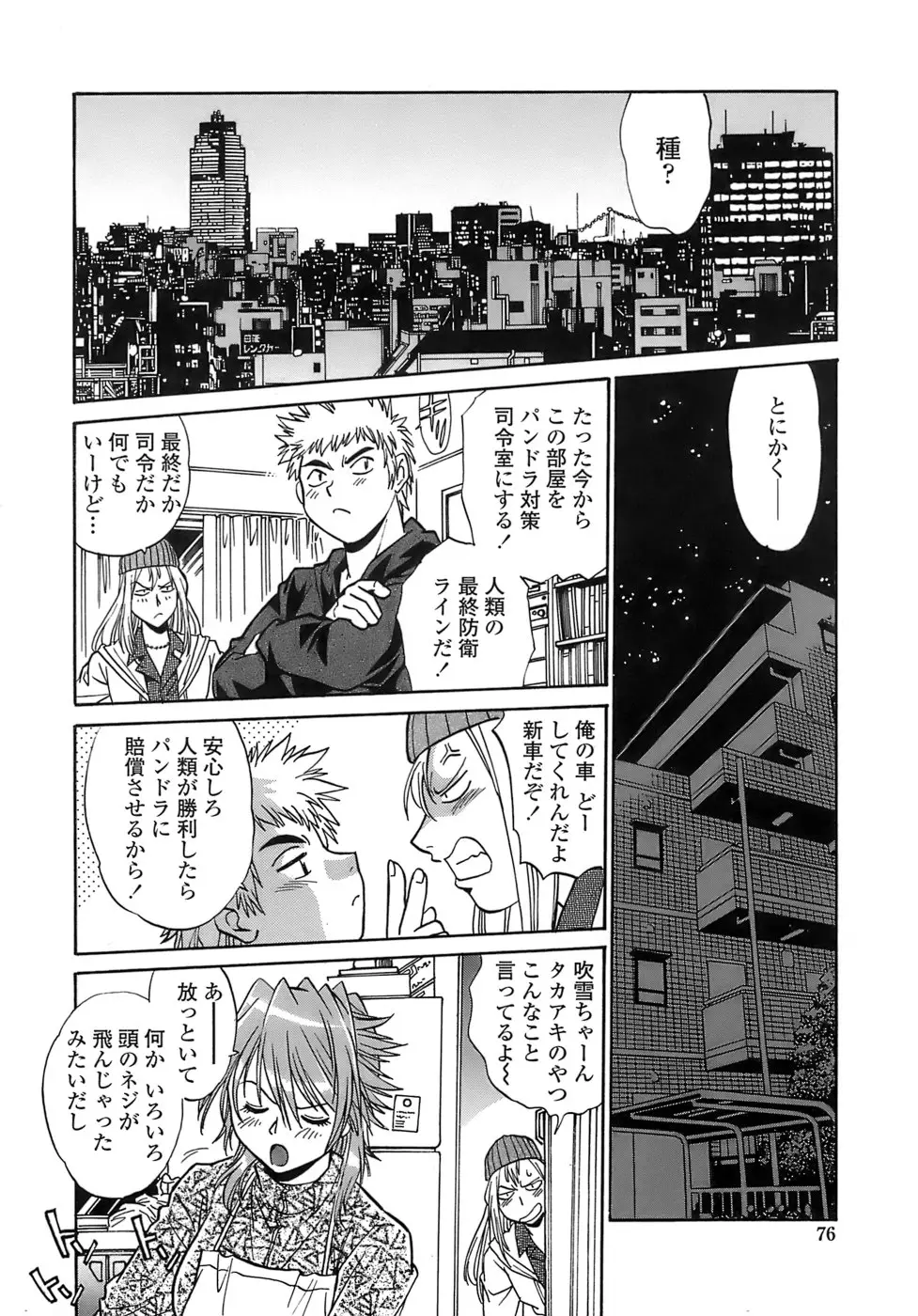 Page 74