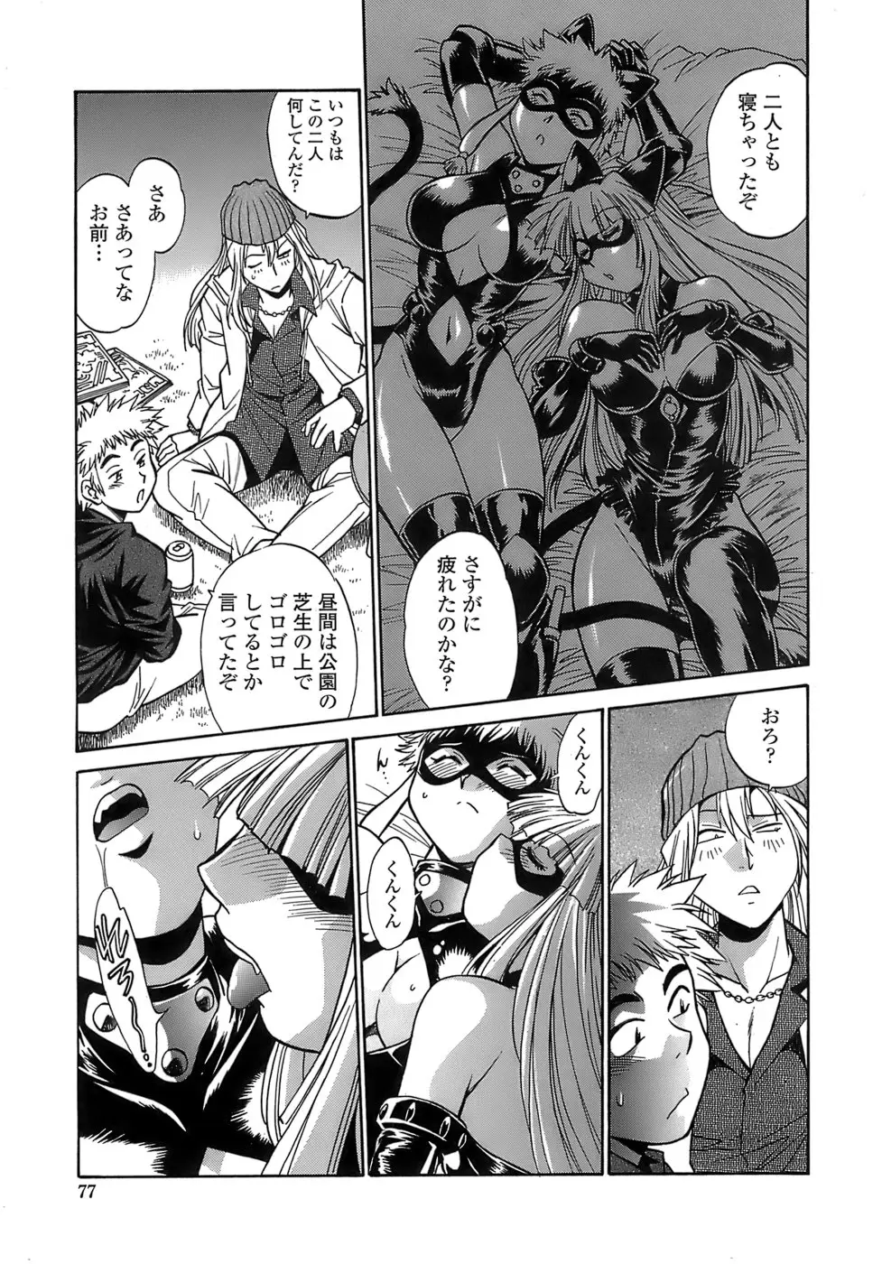 Page 75