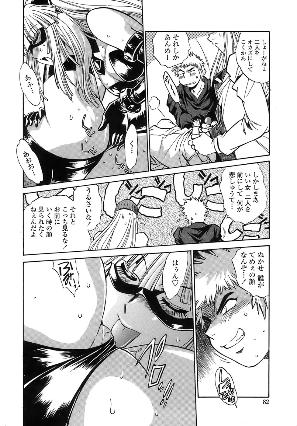 Page 80