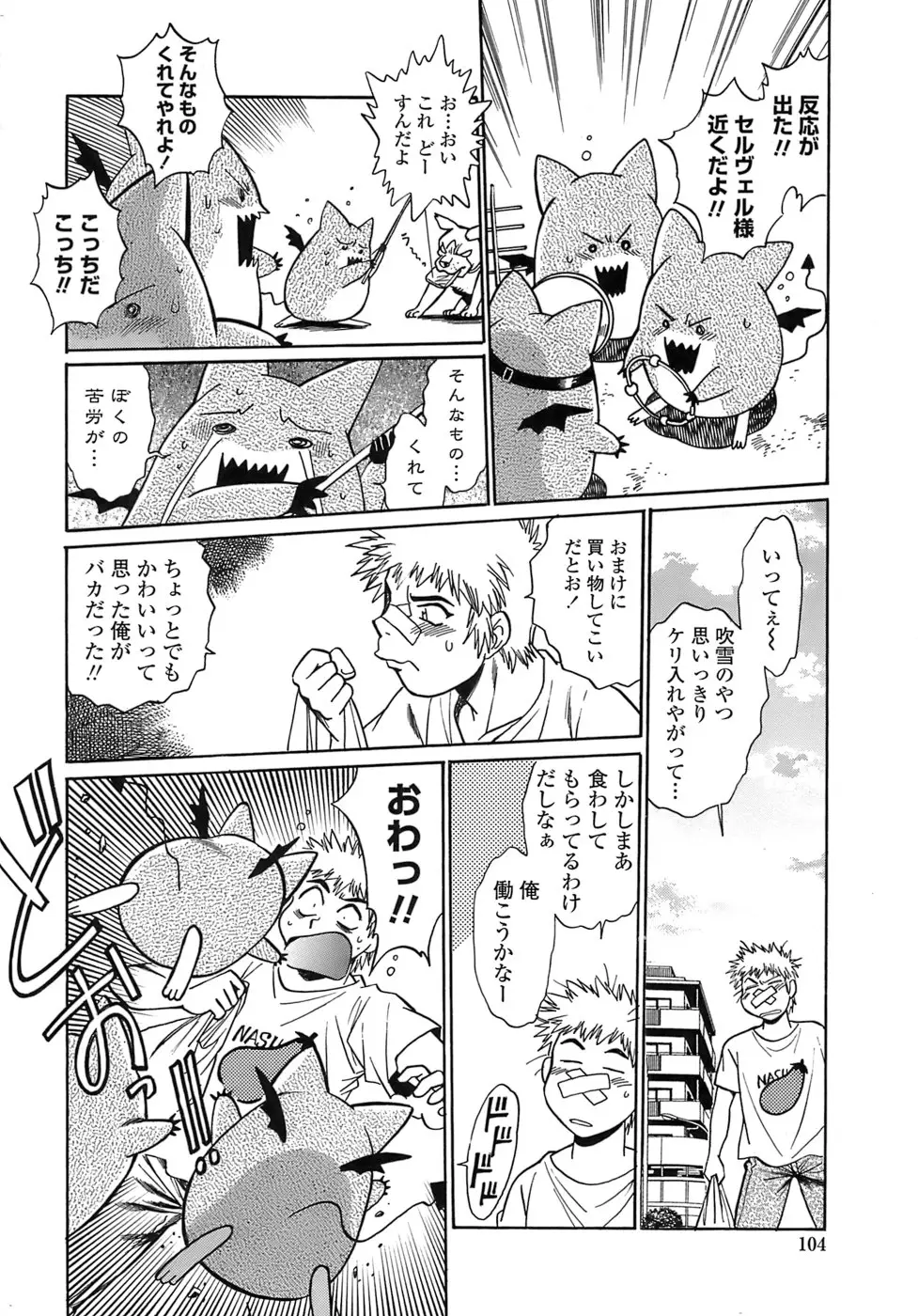 Page 102
