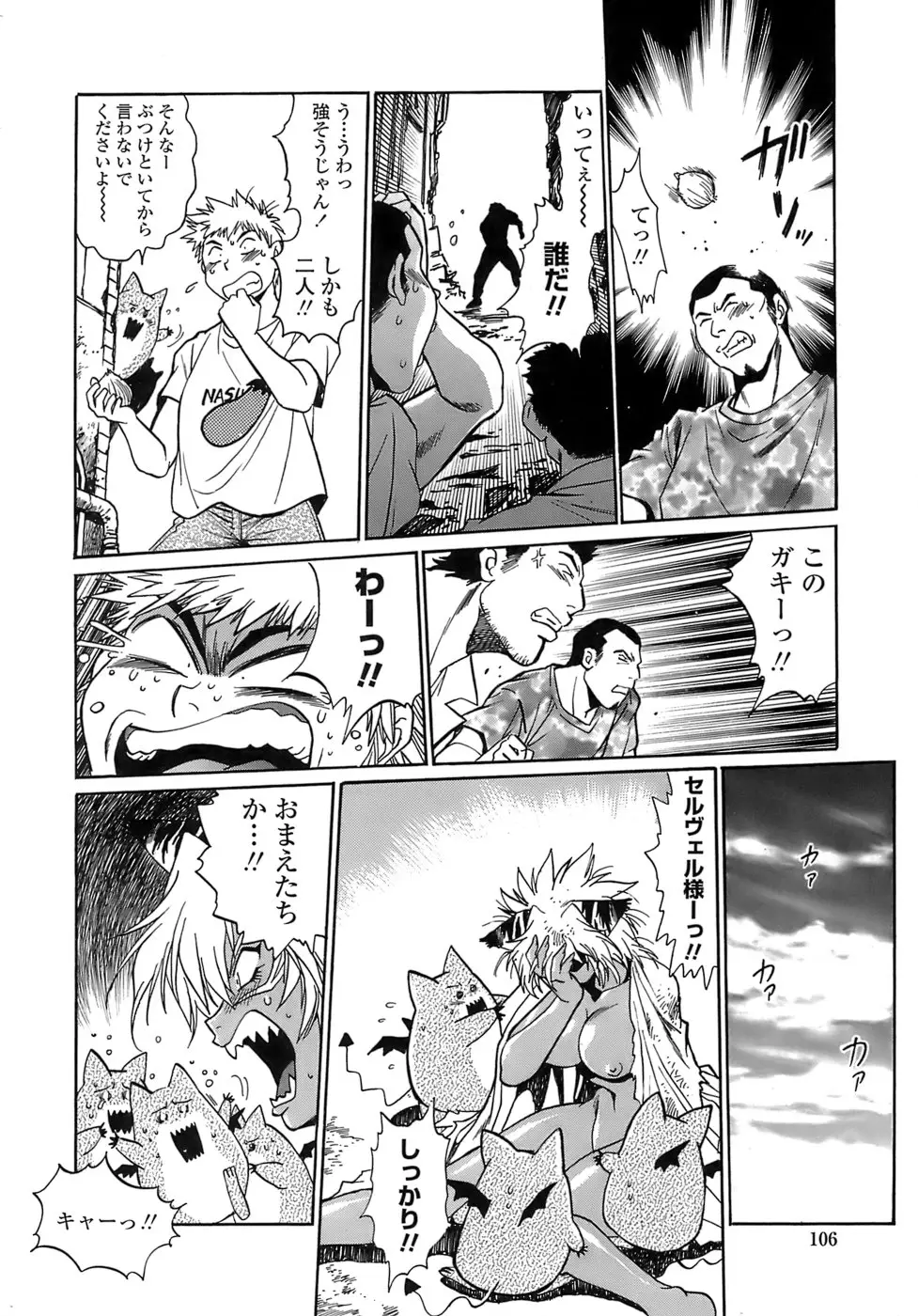 Page 104