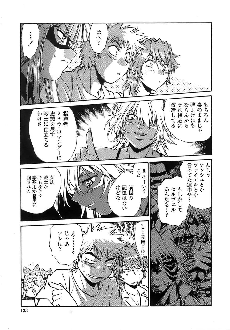 Page 131