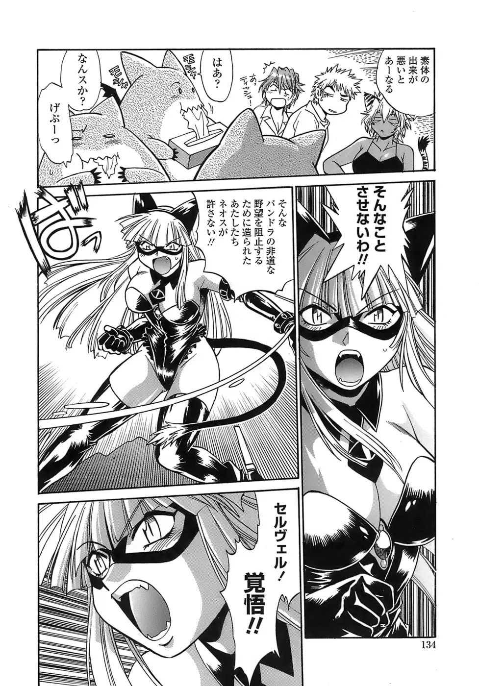 Page 132