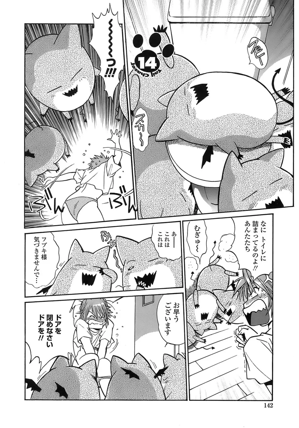 Page 140