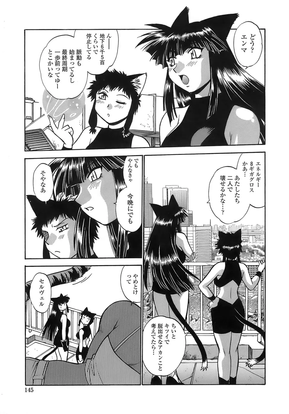 Page 143