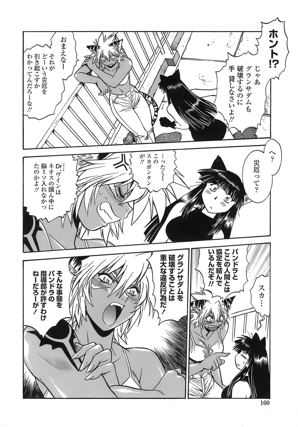 Page 158