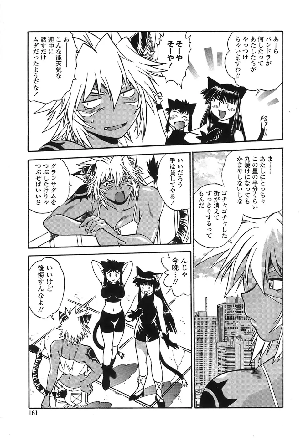 Page 159