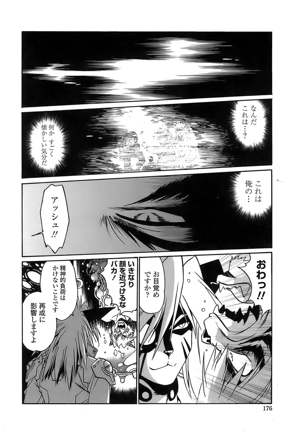 Page 174