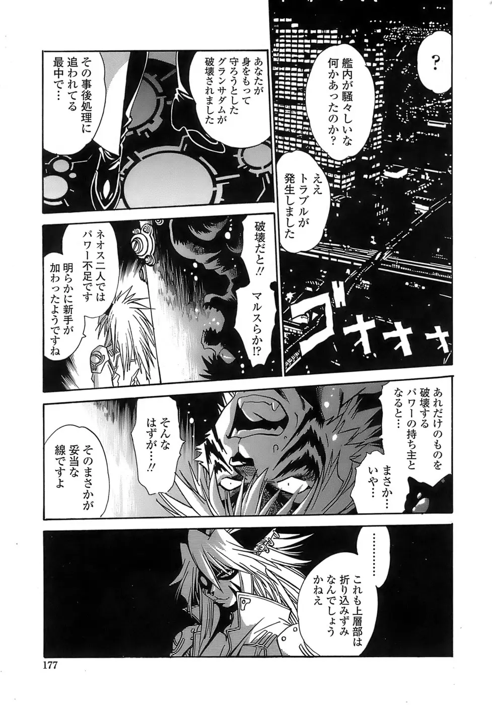 Page 175