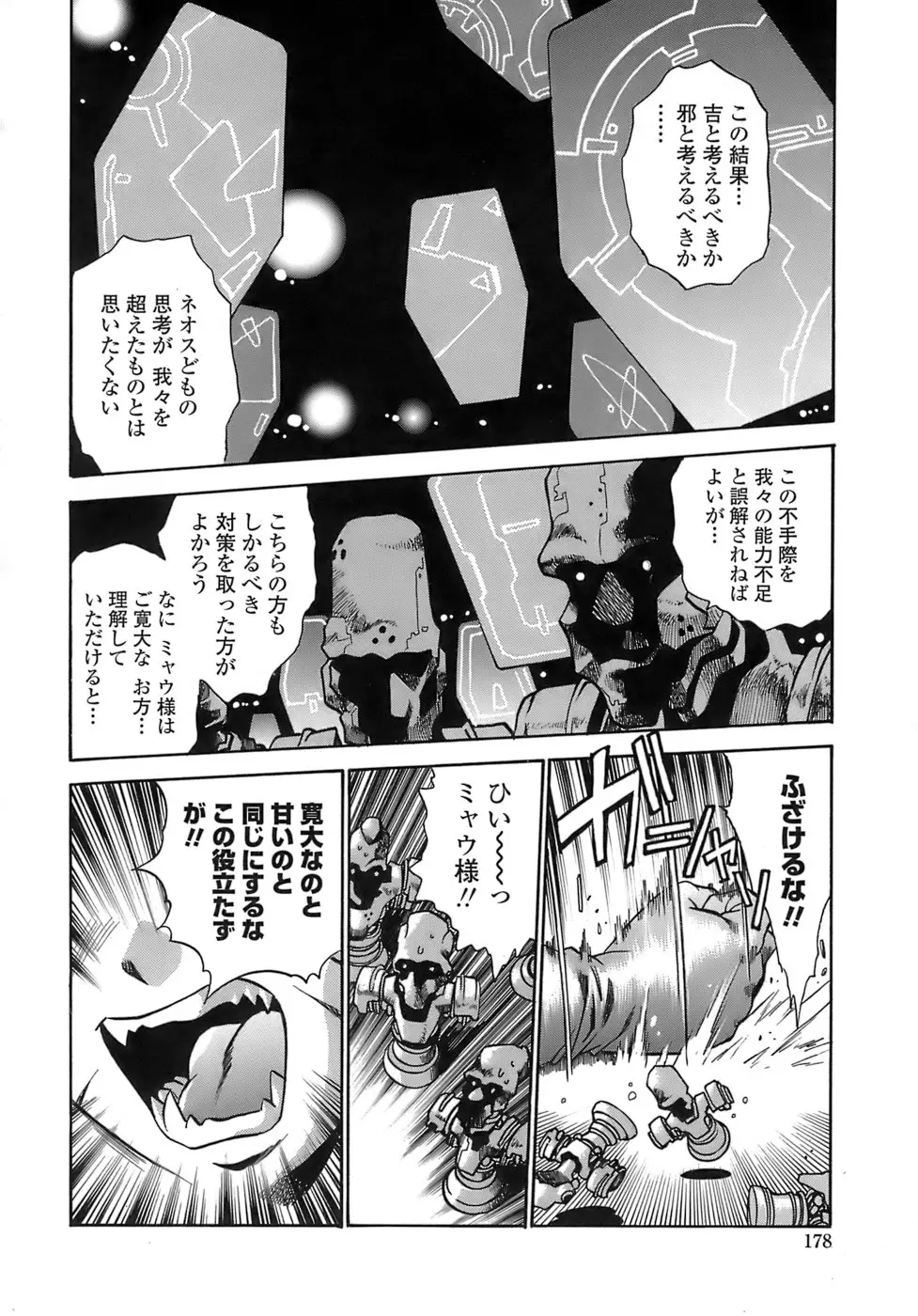 Page 176