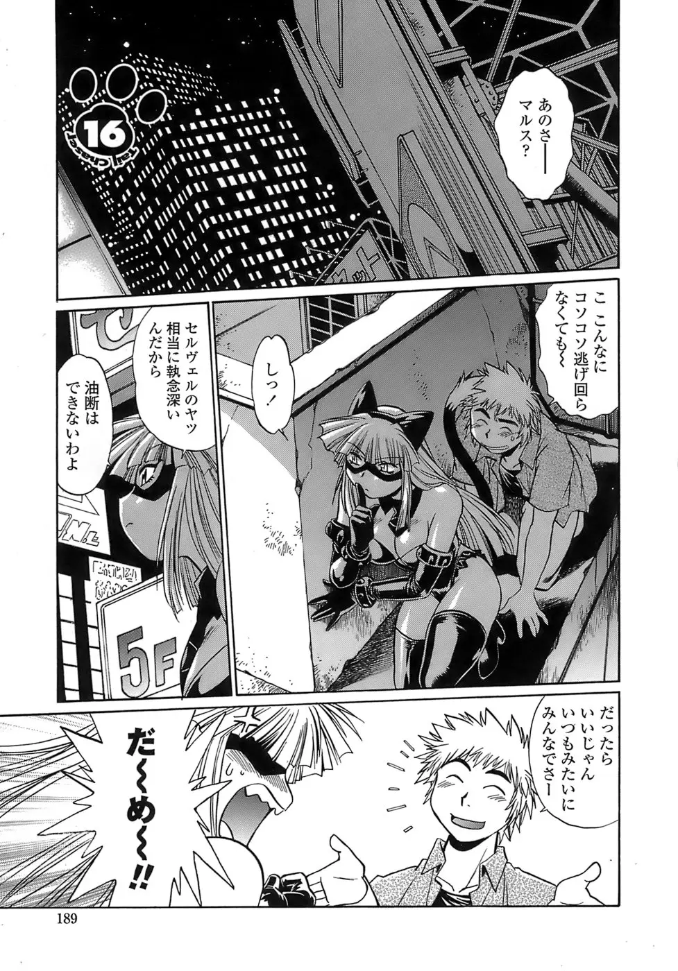 Page 187