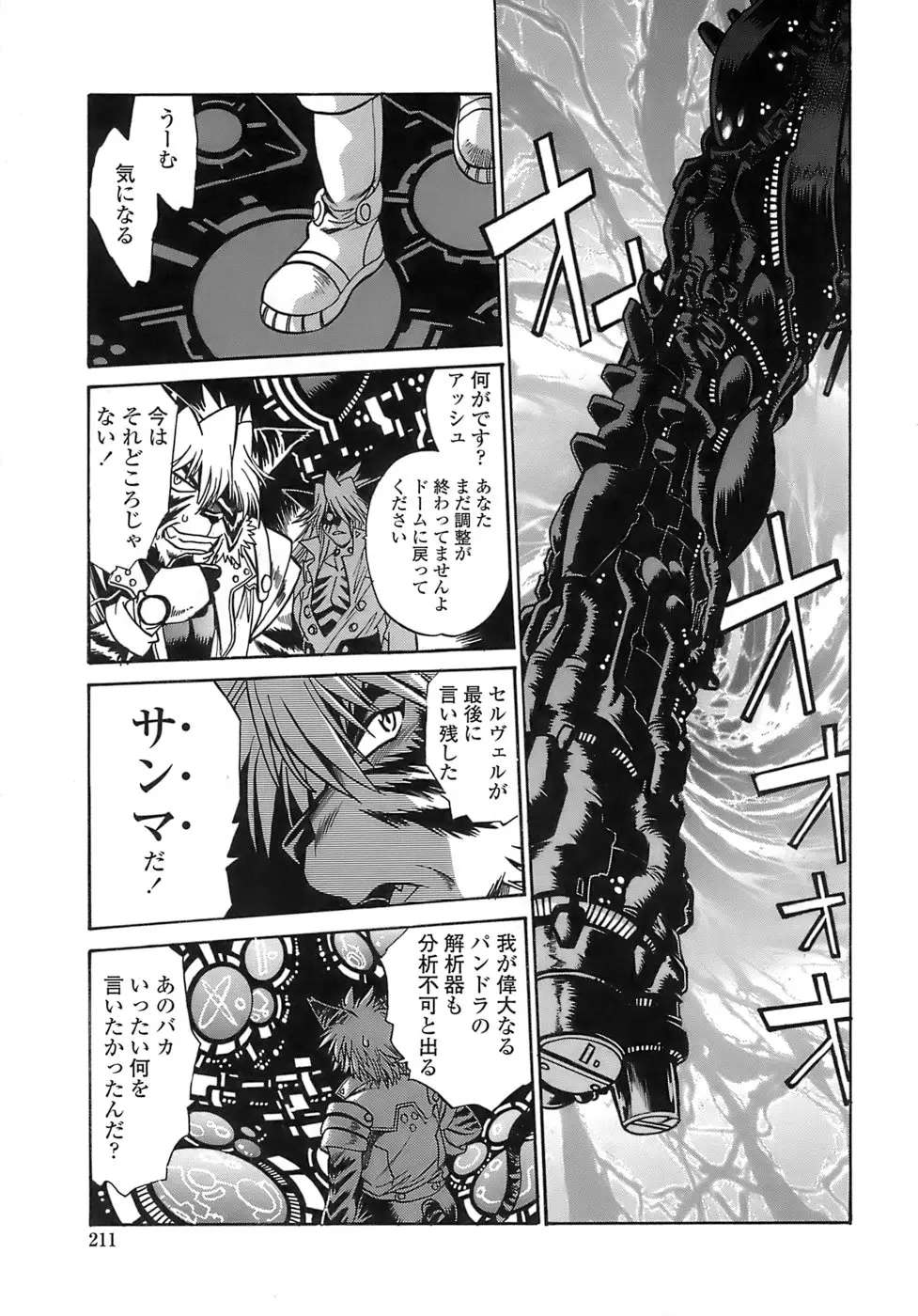 Page 209