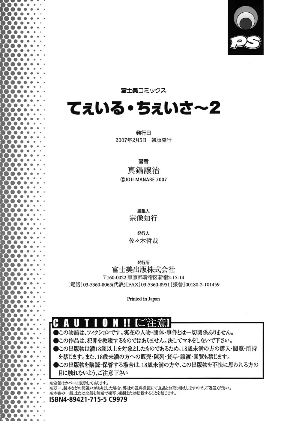 Page 212