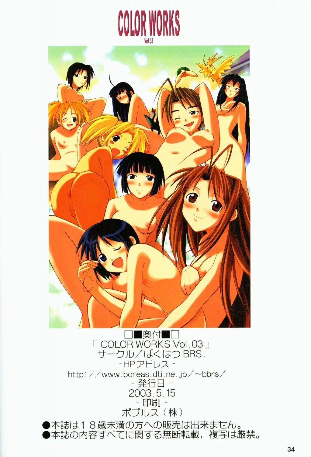 Page 33