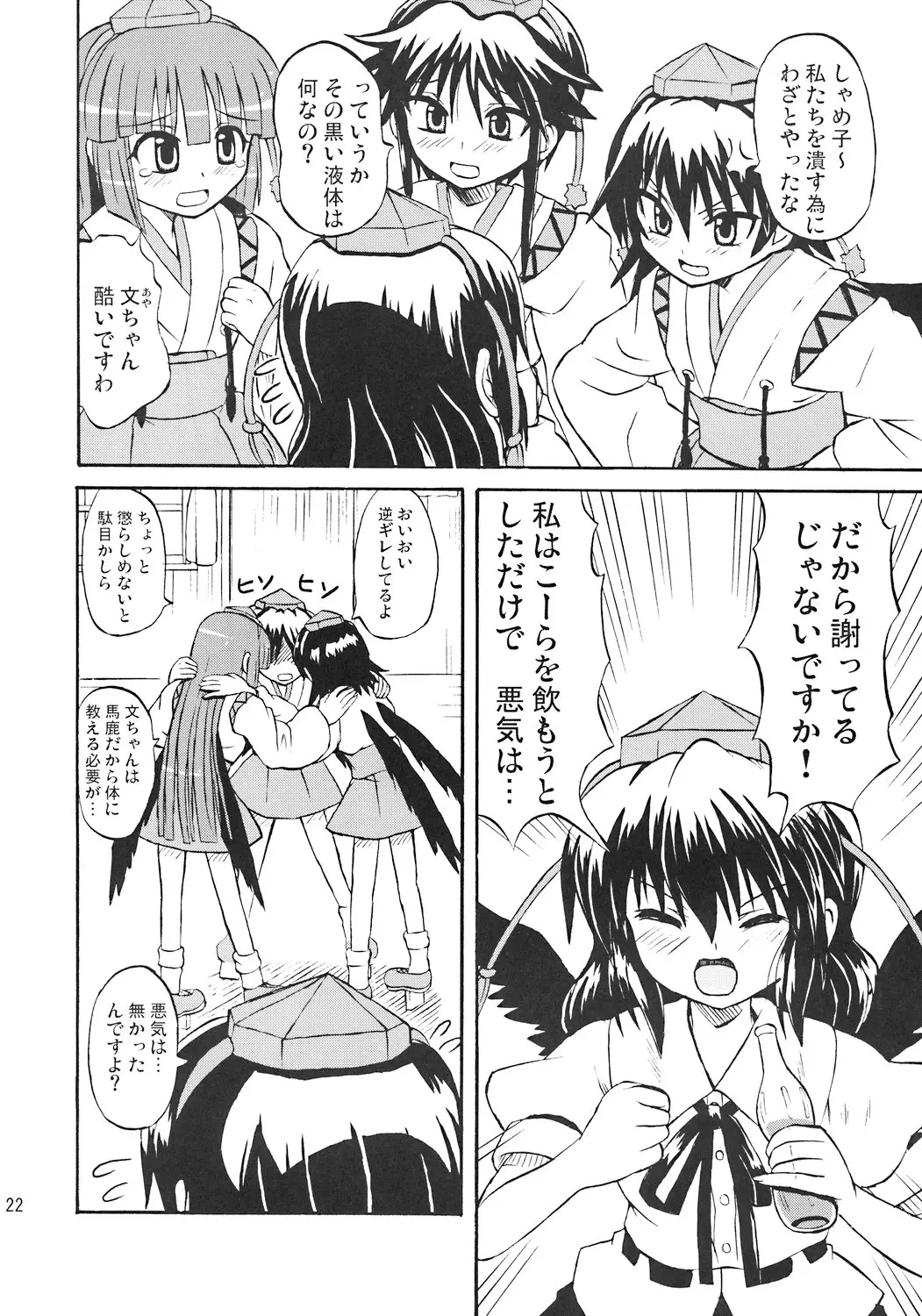 Page 21
