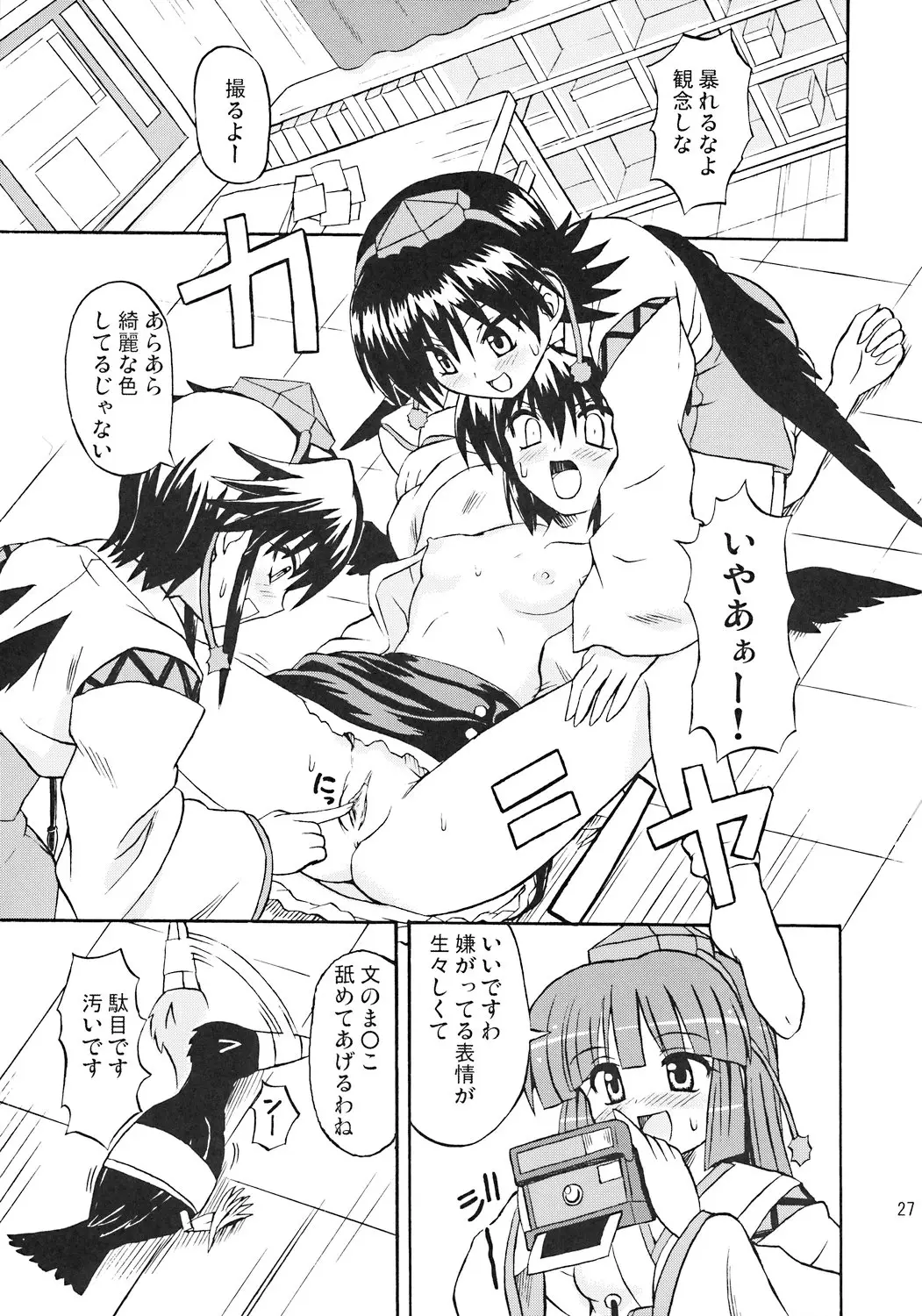 Page 26