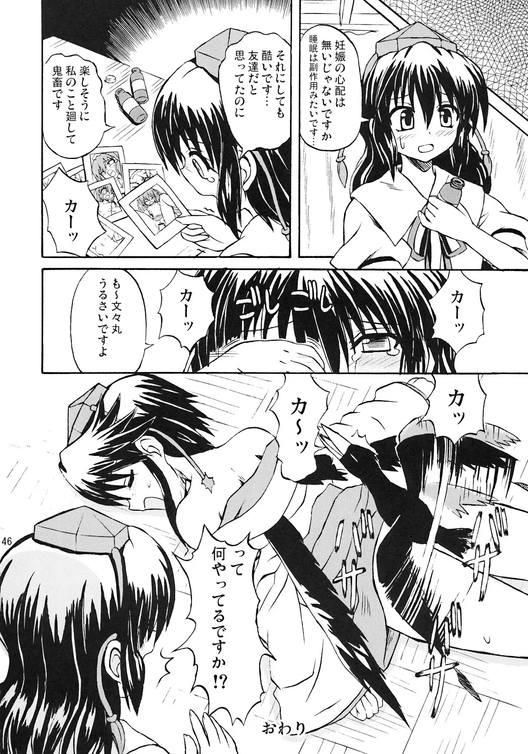 Page 45