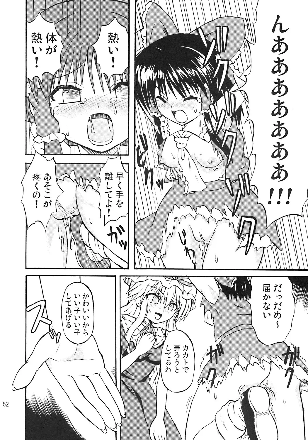 Page 51