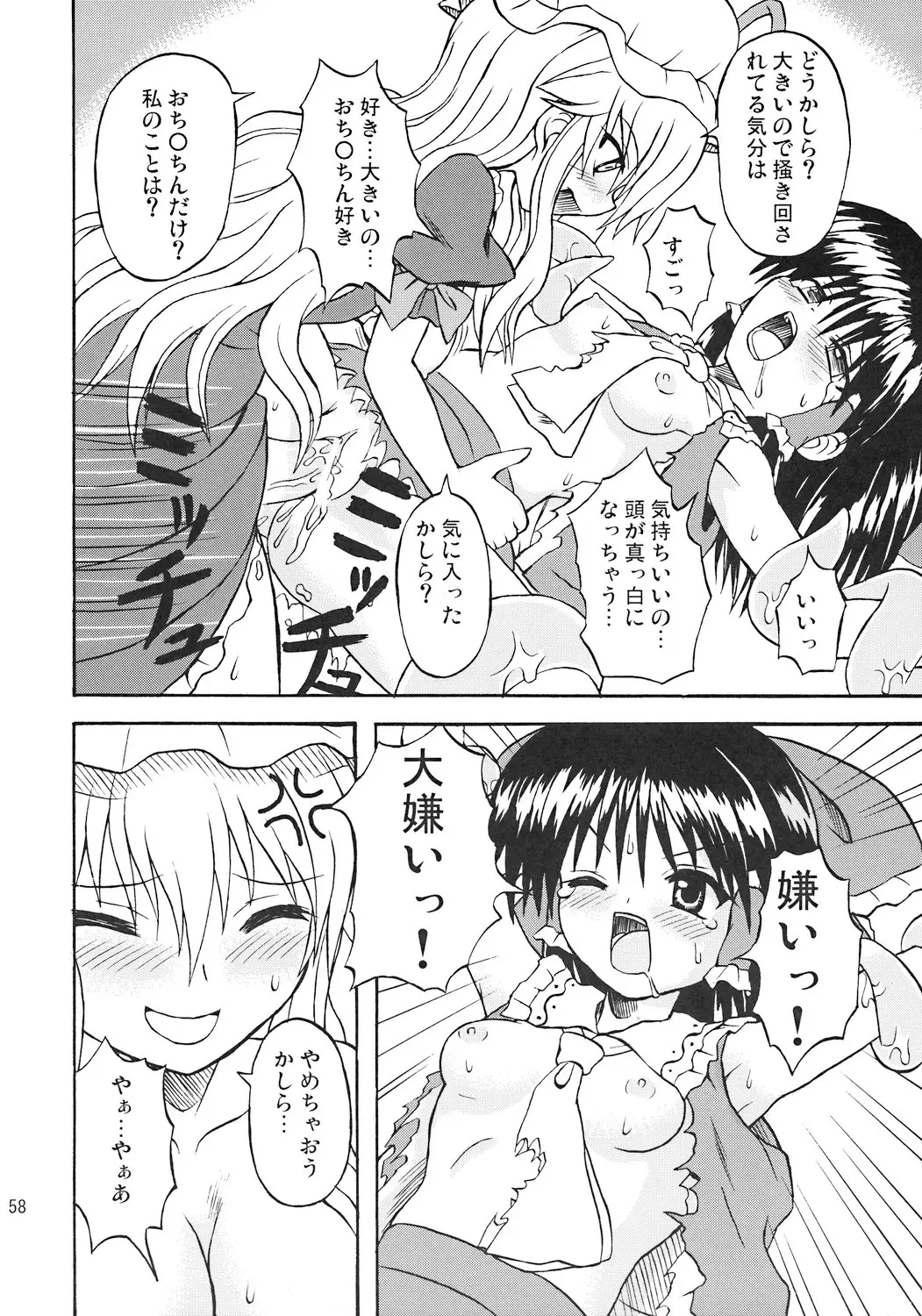 Page 57